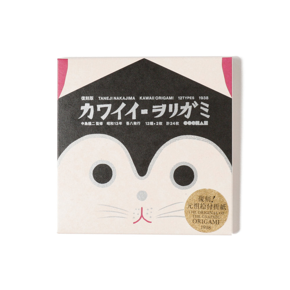 Origami kawaii ⋅ BEAMS JAPAN