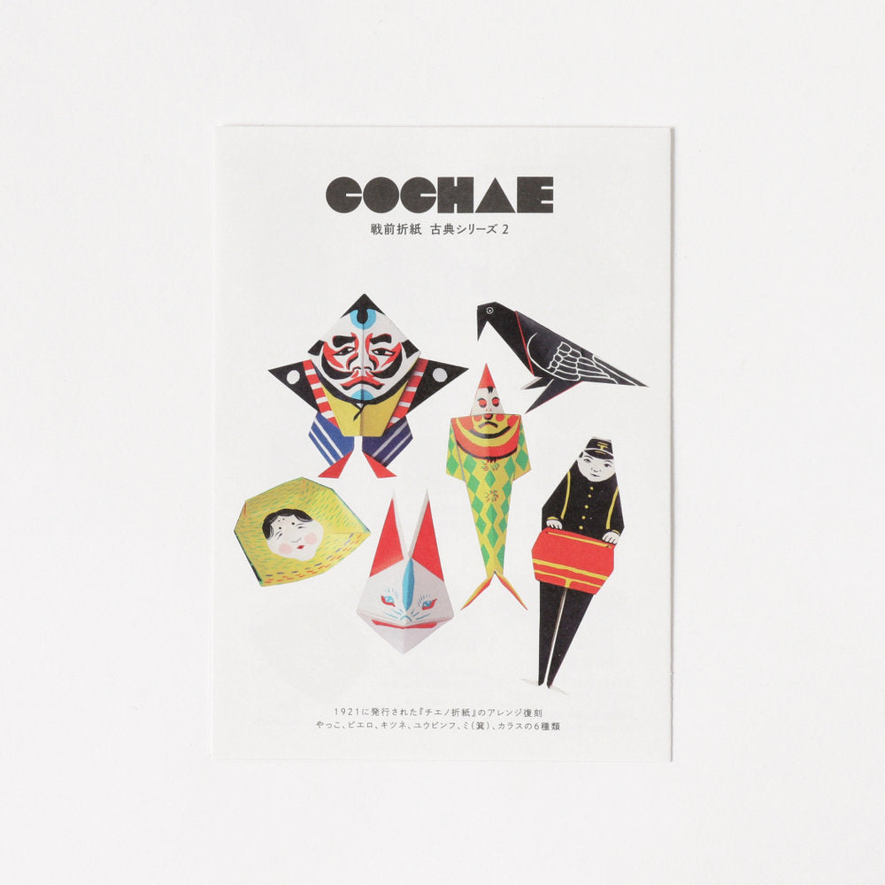 Origami-Puzzle ⋅ BEAMS JAPAN