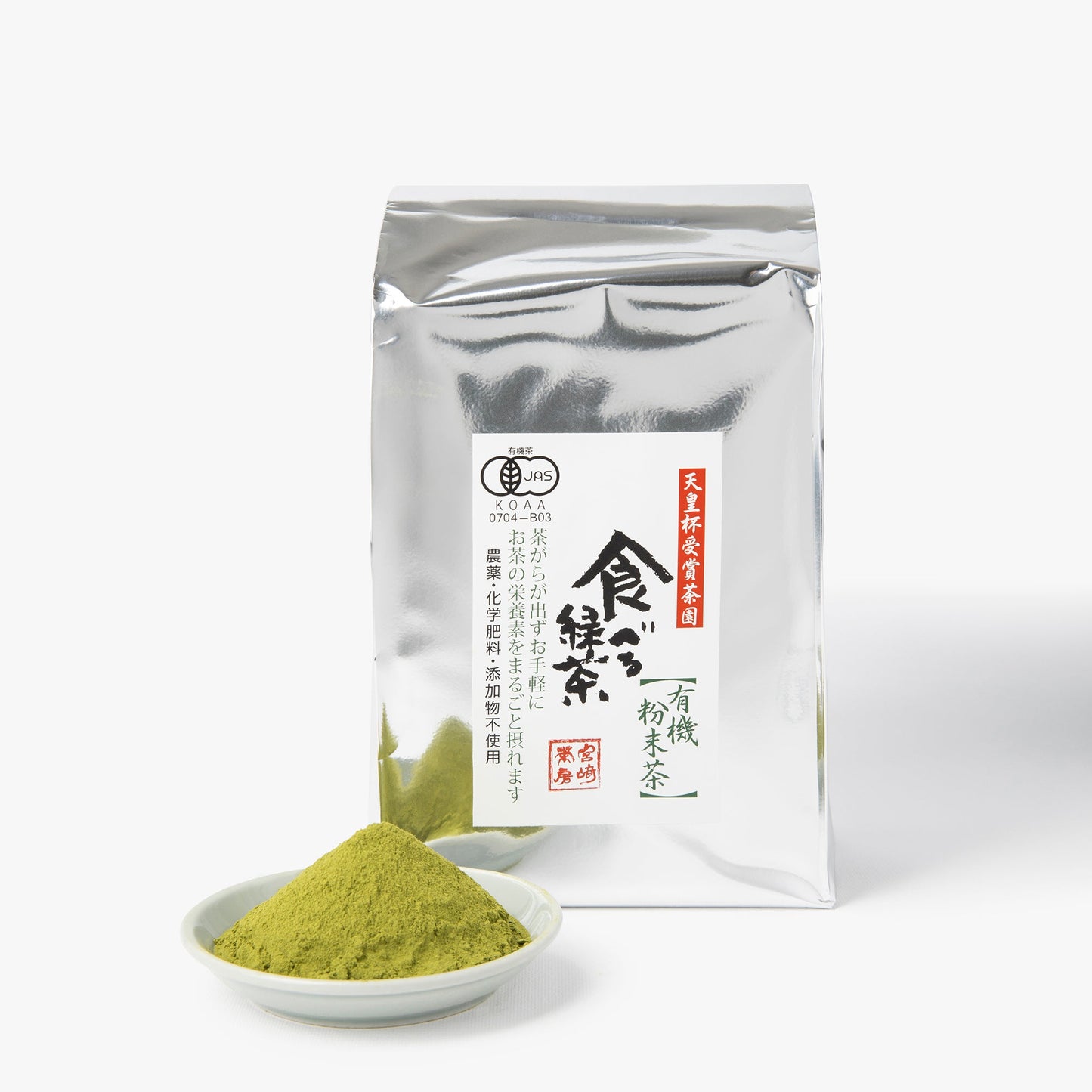 Tè verde ryokucha grande in polvere ⋅ Miyazaki sabou ⋅ 1kg