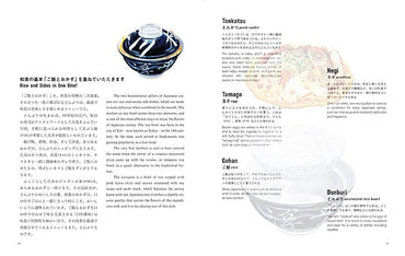 Boek Washoku Een geïllustreerde gids voor Japans eten - Engels en Japans gesproken ⋅ Tankosha