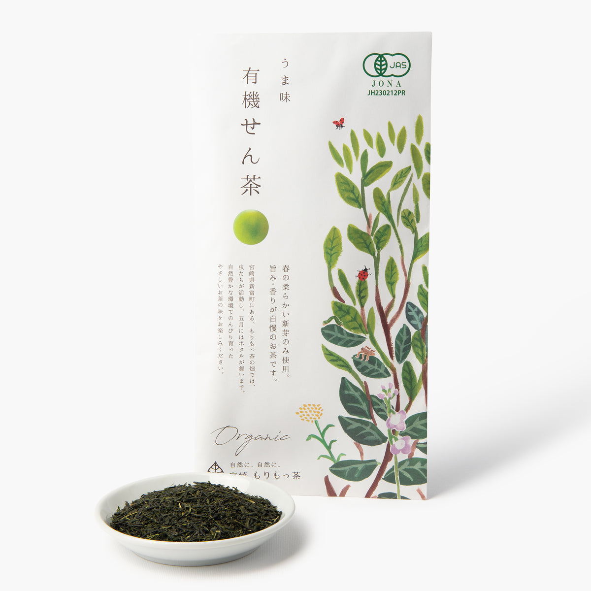 Thé sencha de Miyazaki ⋅ Horyokuen ⋅ 80g