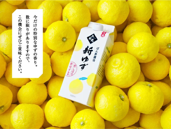 Sauce ponzu au yuzu ⋅ Kimise Shoyu ⋅ 300g