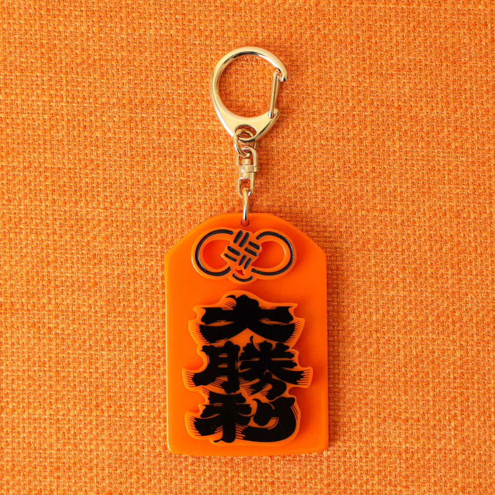 Schlüsselanhänger „Total Satisfaction“ in Orange ⋅ BEAMS JAPAN