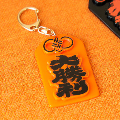 Schlüsselanhänger „Total Satisfaction“ in Orange ⋅ BEAMS JAPAN