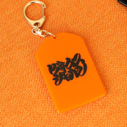 Schlüsselanhänger „Total Satisfaction“ in Orange ⋅ BEAMS JAPAN