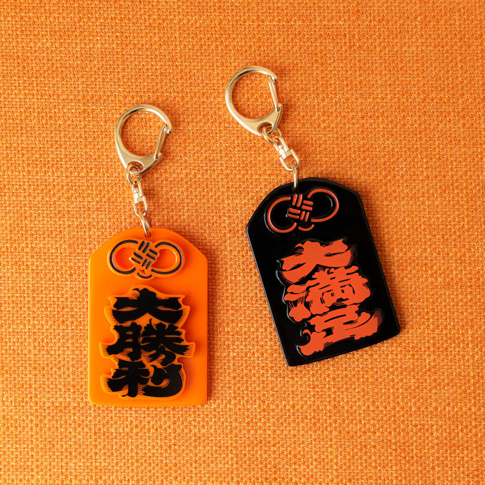 Schlüsselanhänger „Total Satisfaction“ in Orange ⋅ BEAMS JAPAN