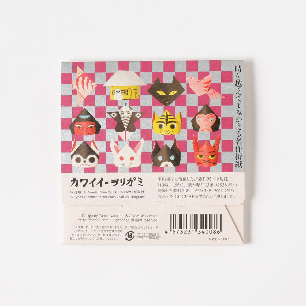 Origami kawaii ⋅ BEAMS JAPAN