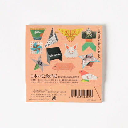 Origami tradizionale 1 ⋅ BEAMS JAPAN