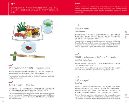 Buch An Illustrated Guide to Japanese Cooking and Annual Events - Blingual Englisch und Japanisch ⋅ Tankosha