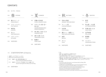 Buch The Wonderful & Delicious In Japan - Zweisprachig Englisch und Japanisch ⋅ Asahi Shinbun Edition