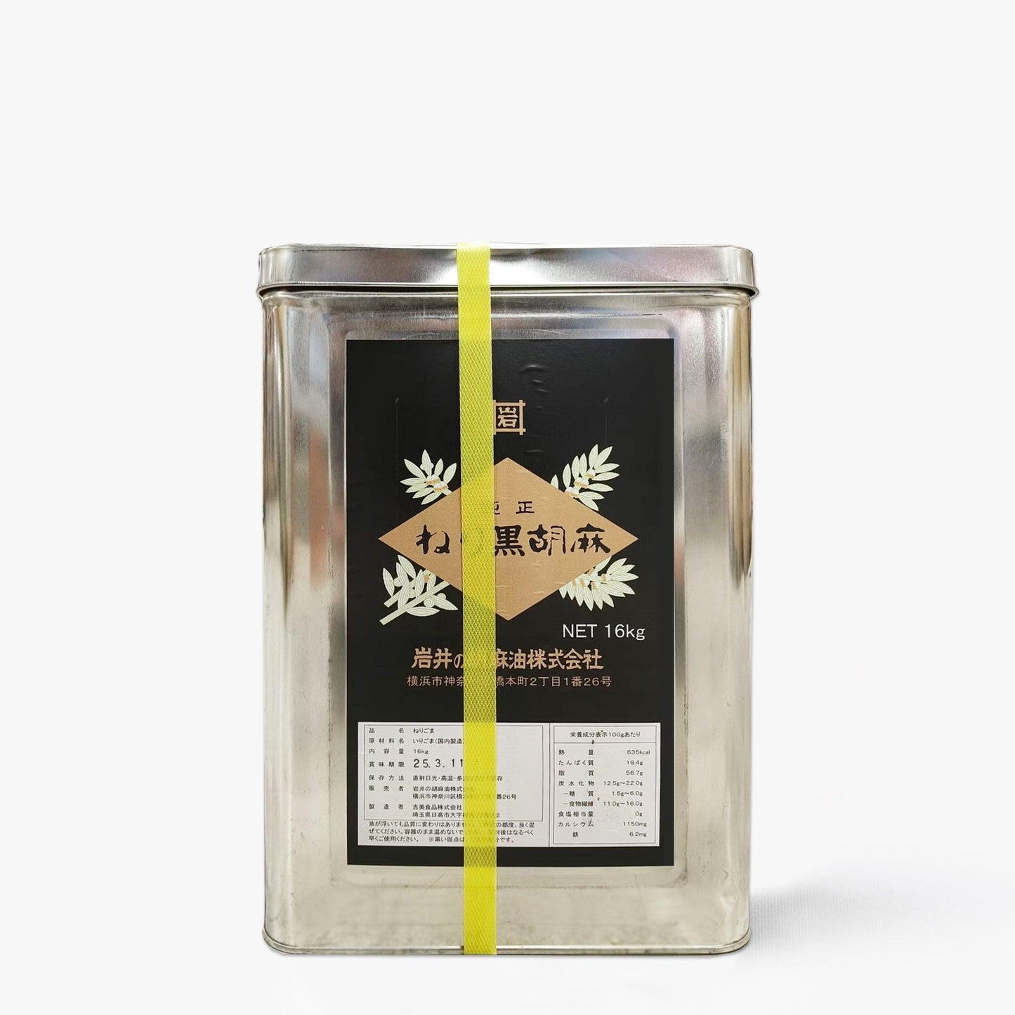 Creme aus geröstetem schwarzen Sesam ⋅ Iwai no Goma abura ⋅ 16kg