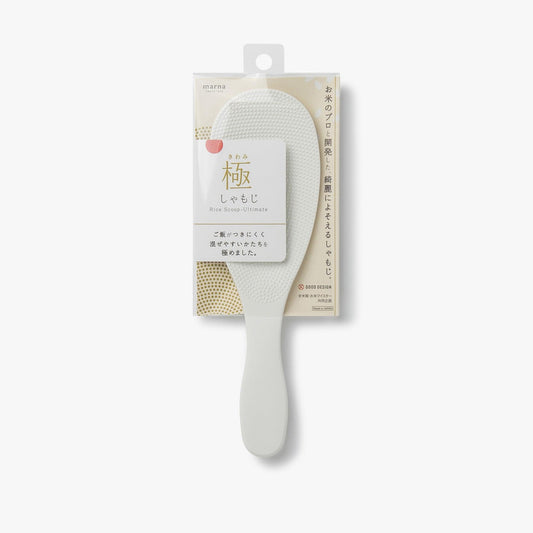 Rice spoon ⋅ Marna