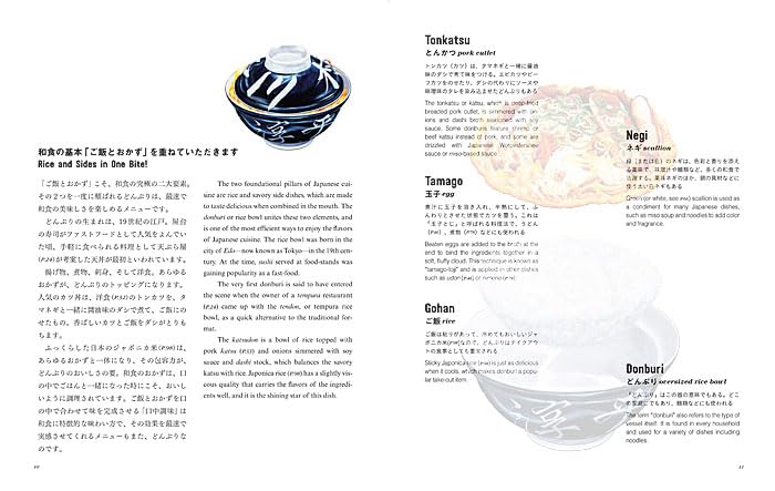 Libro Washoku Una guida illustrata alla cucina giapponese - Lingua inglese e giapponese ⋅ Tankosha