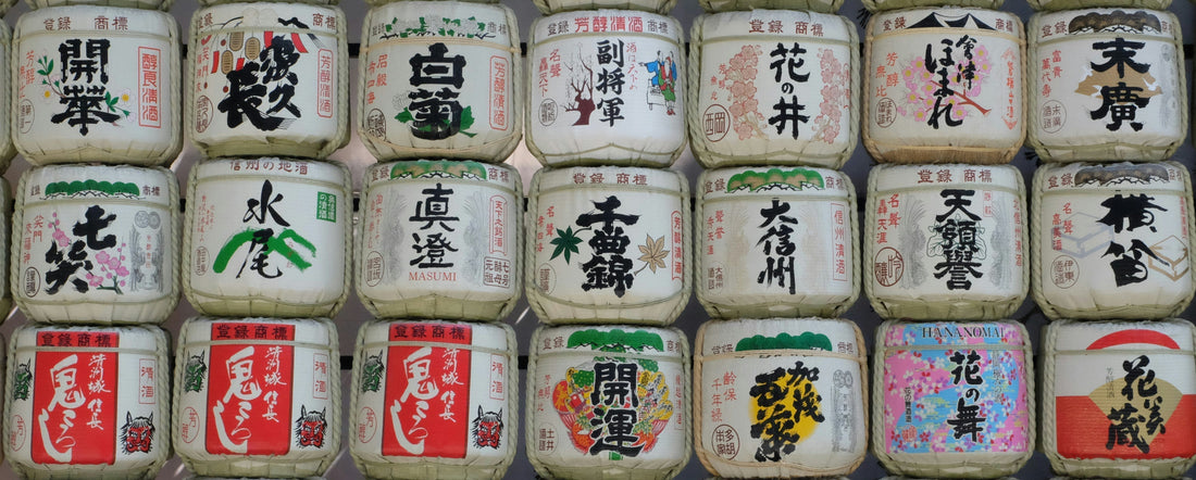 Alles wat je moet weten over Japanse sake: hoe sake wordt gemaakt, welke soorten sake er zijn en hoe je sake moet proeven, tot en met het kiezen van de juiste fles.