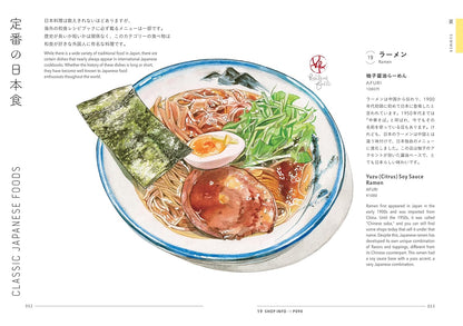 Boek The Wonderful & Delicious In Japan - Tweetalig Engels en Japans ⋅ Asahi Shinbun Editie