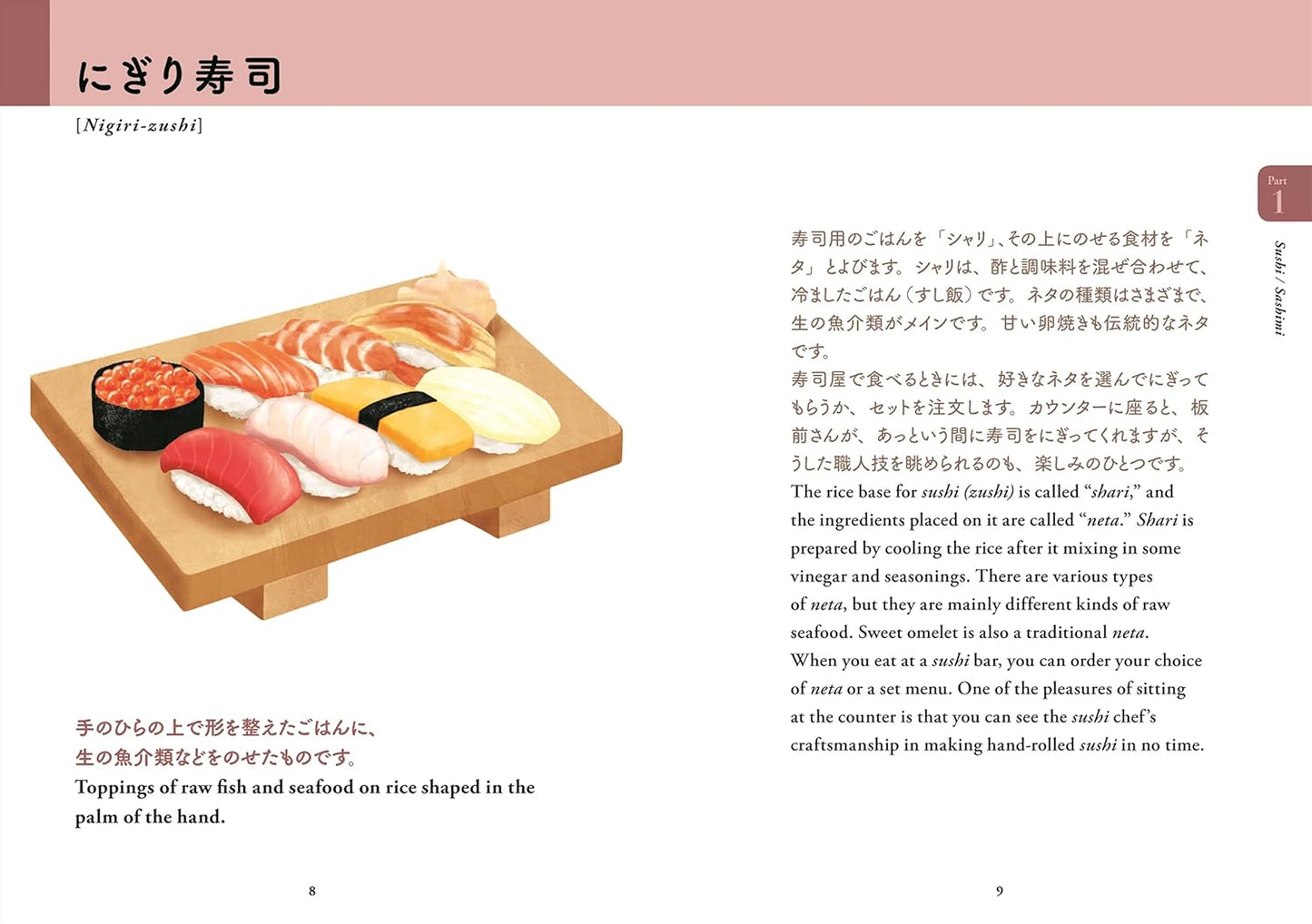 Boek Washoku Japans traditioneel eten en eetcultuur - Blingue Engels en Japans ⋅ Natsume Sha